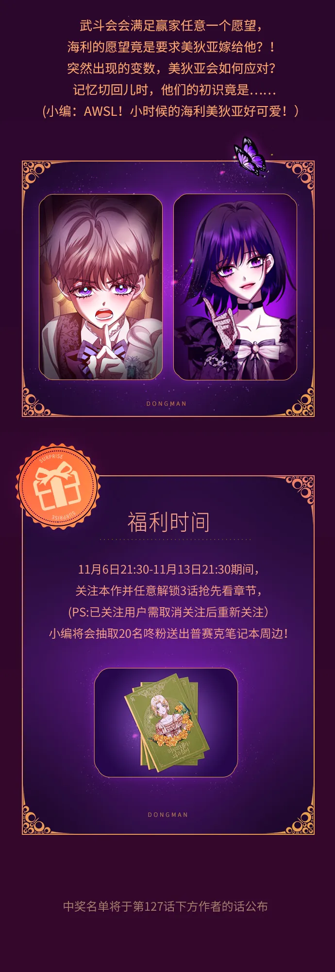 序章 第2页
