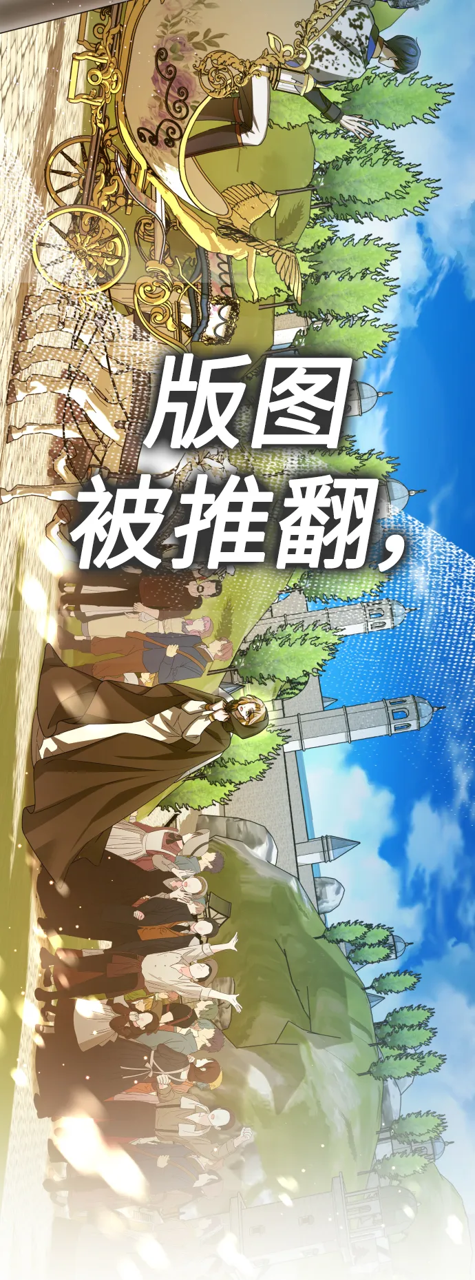 序章 第18页