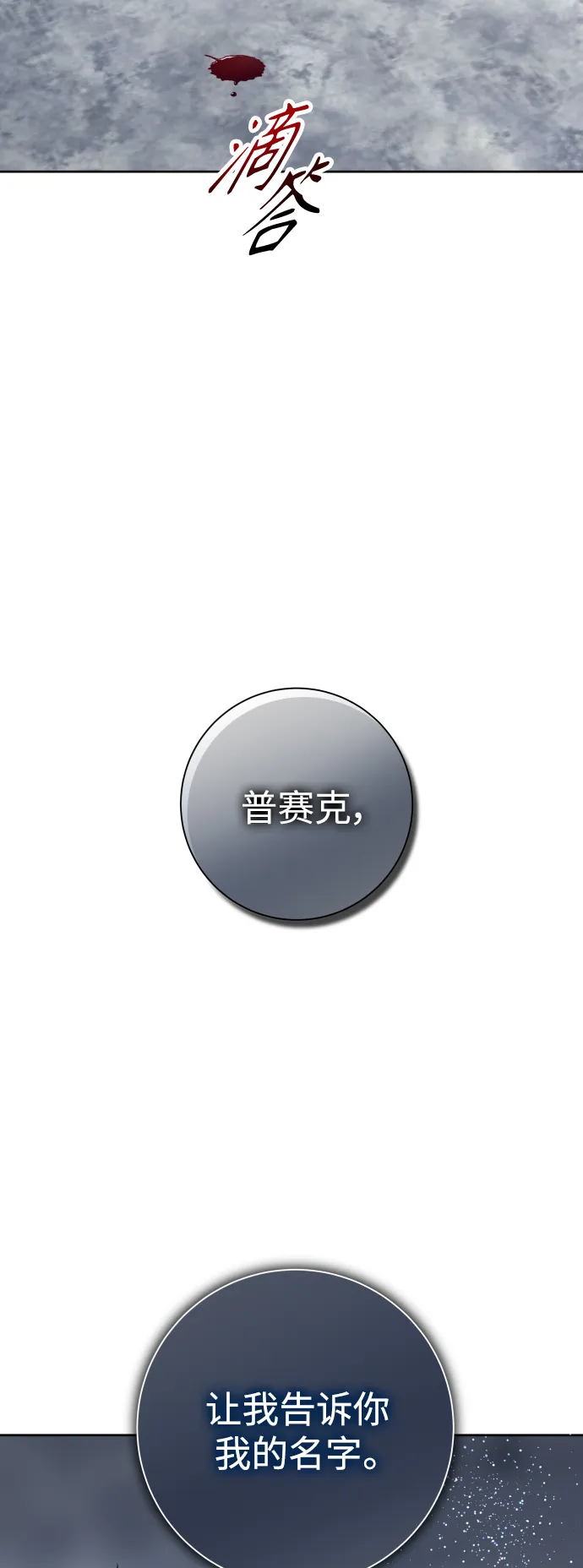 序章 第20页