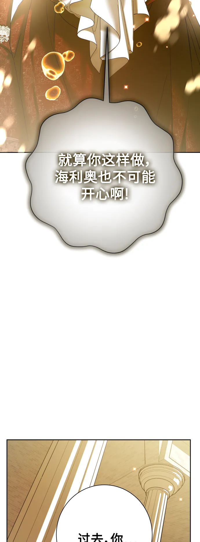 序章 第29页
