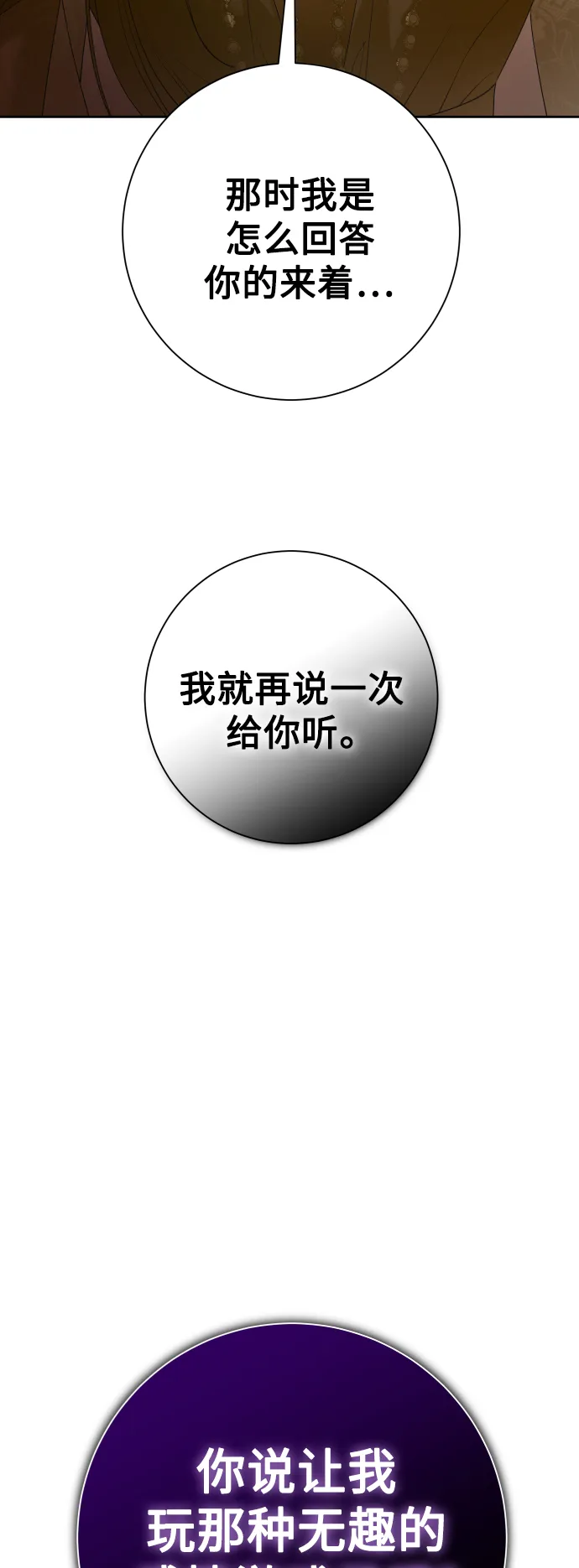 序章 第31页