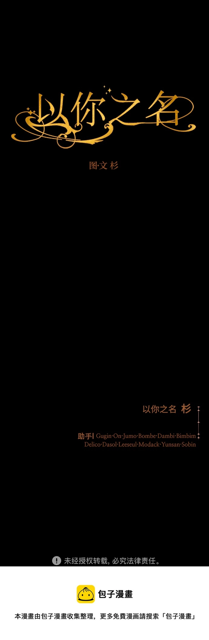 序章 第35页