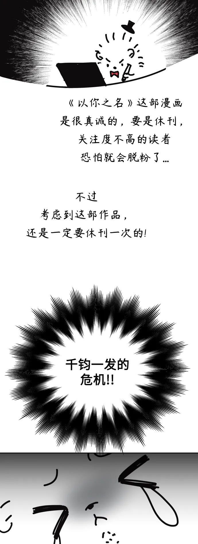 休刊特别篇 第4页