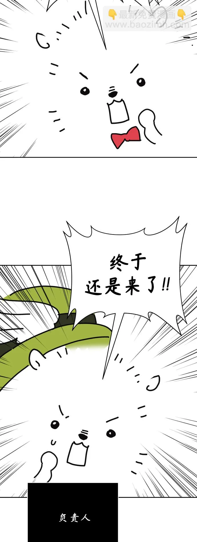 休刊特别篇 第6页