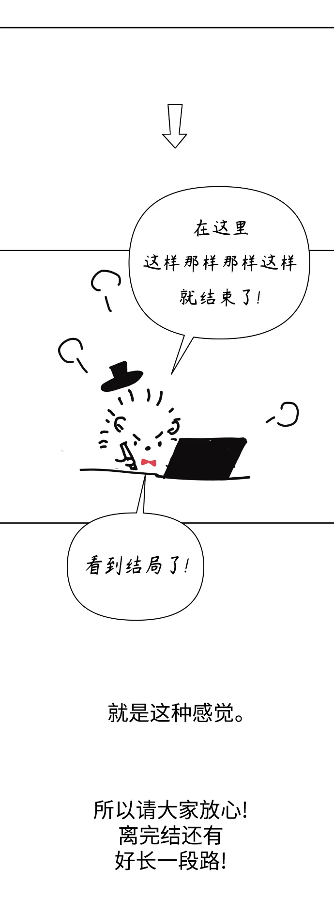 休刊特别篇 第15页