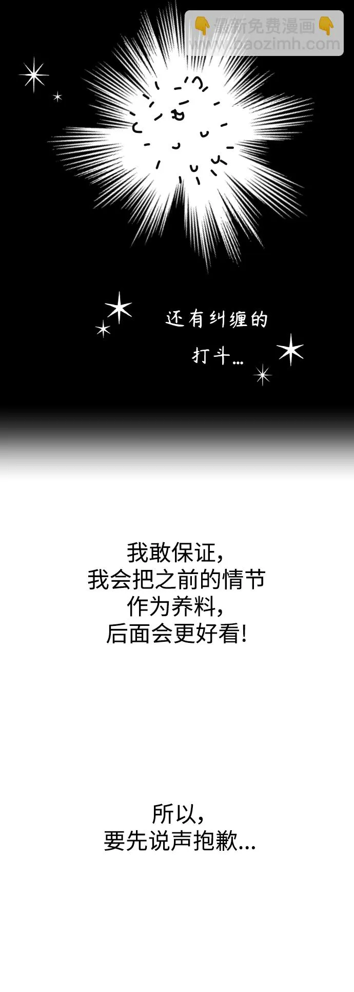 休刊特别篇 第17页