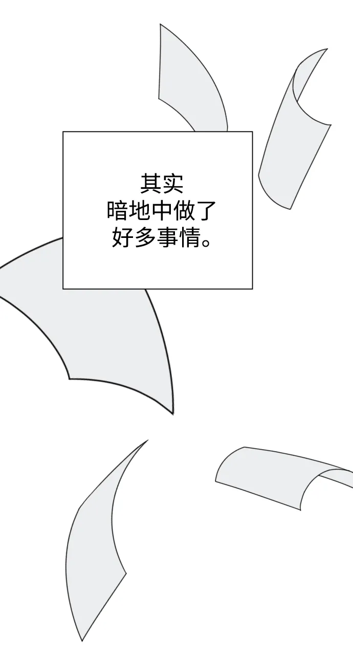 休刊特别篇 第20页