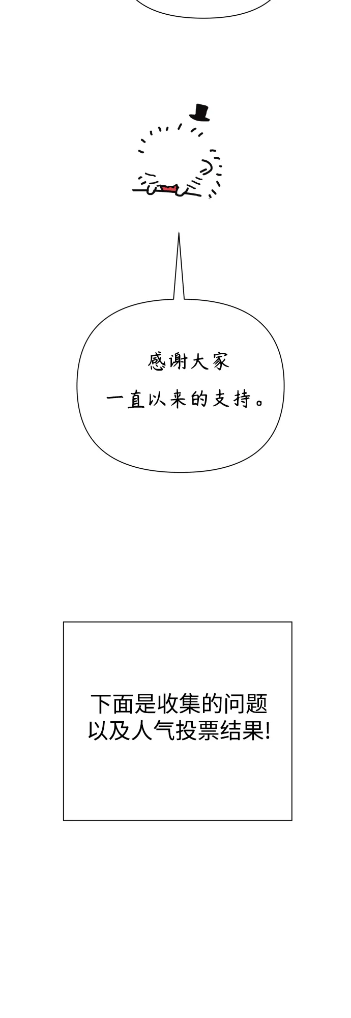 休刊特别篇 第22页