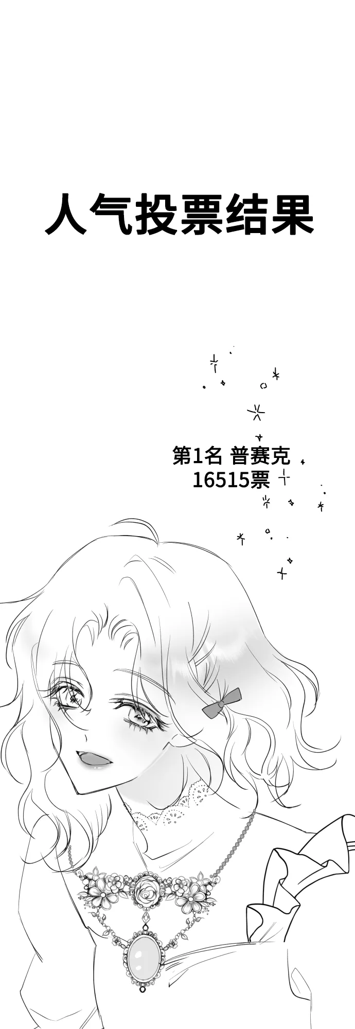 休刊特别篇 第23页