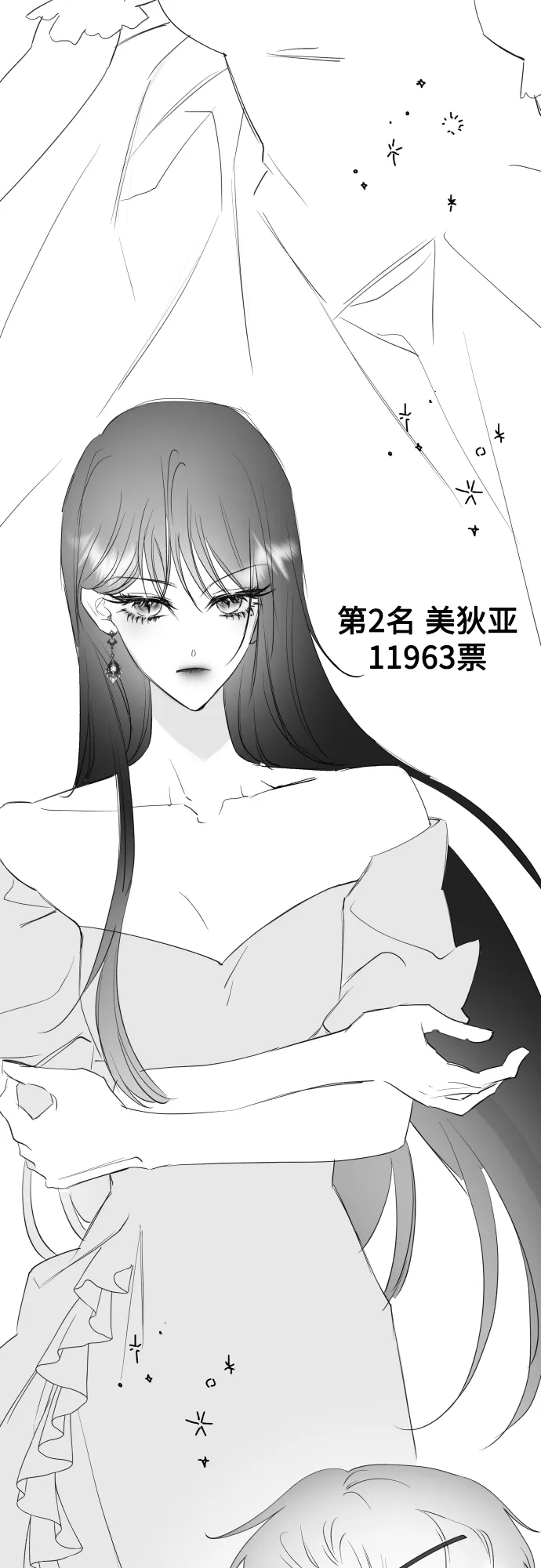 休刊特别篇 第24页