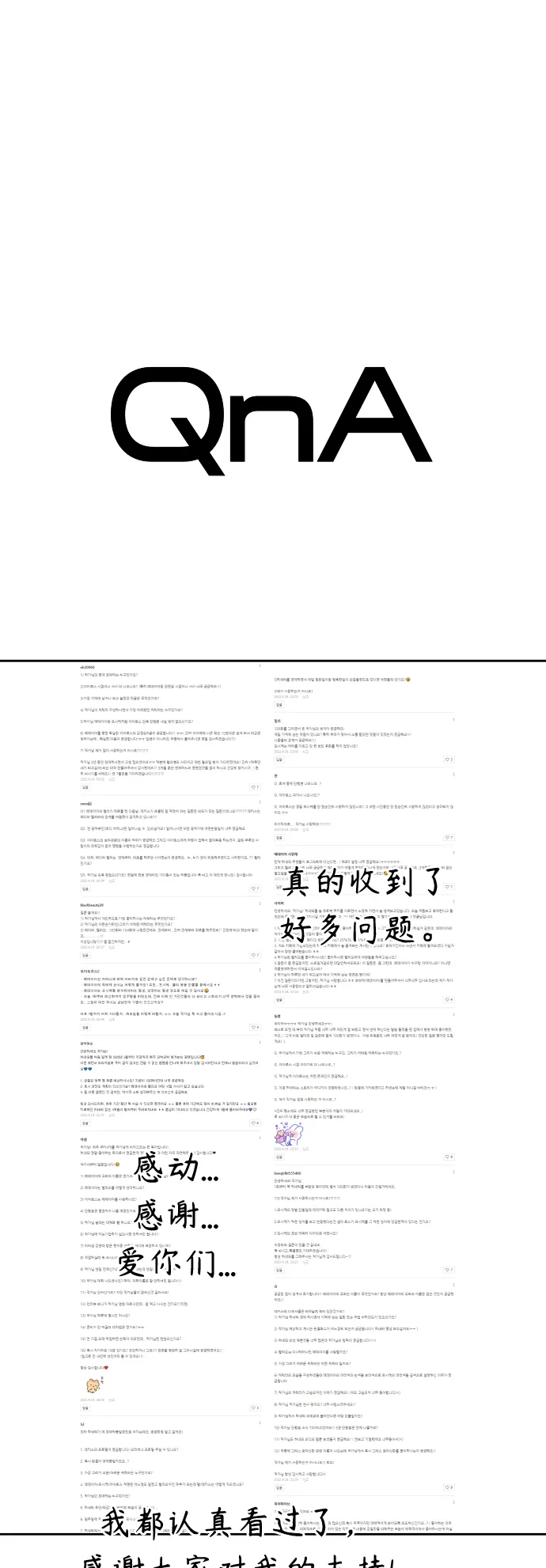 休刊特别篇 第27页