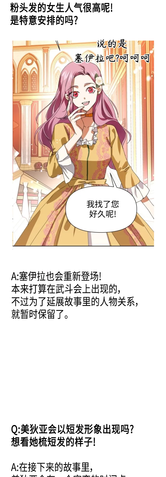 休刊特别篇 第30页