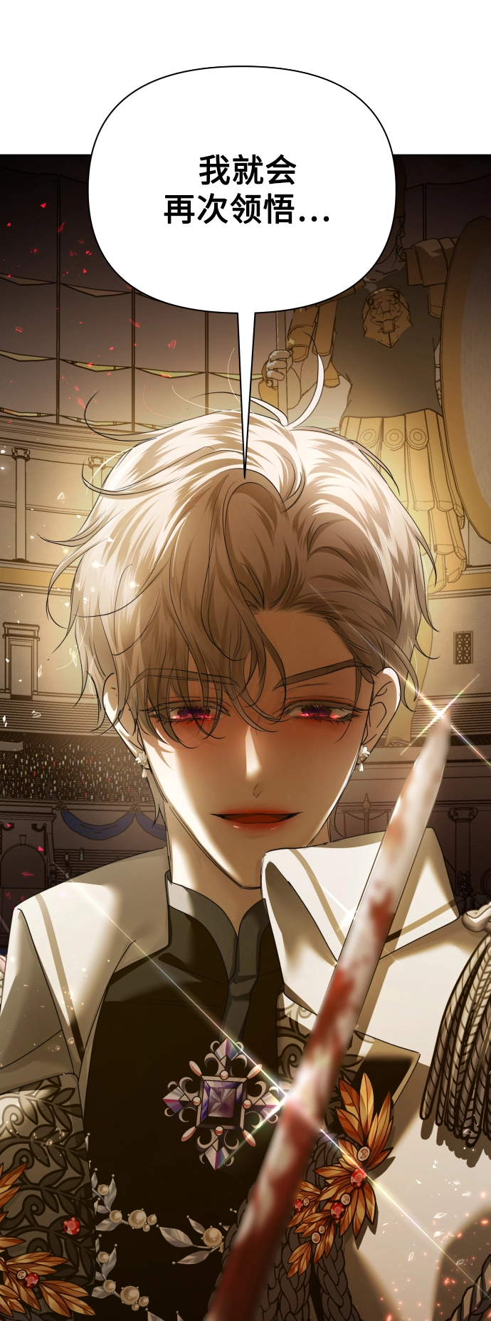 [第126话] 请与我定下婚约 第1页