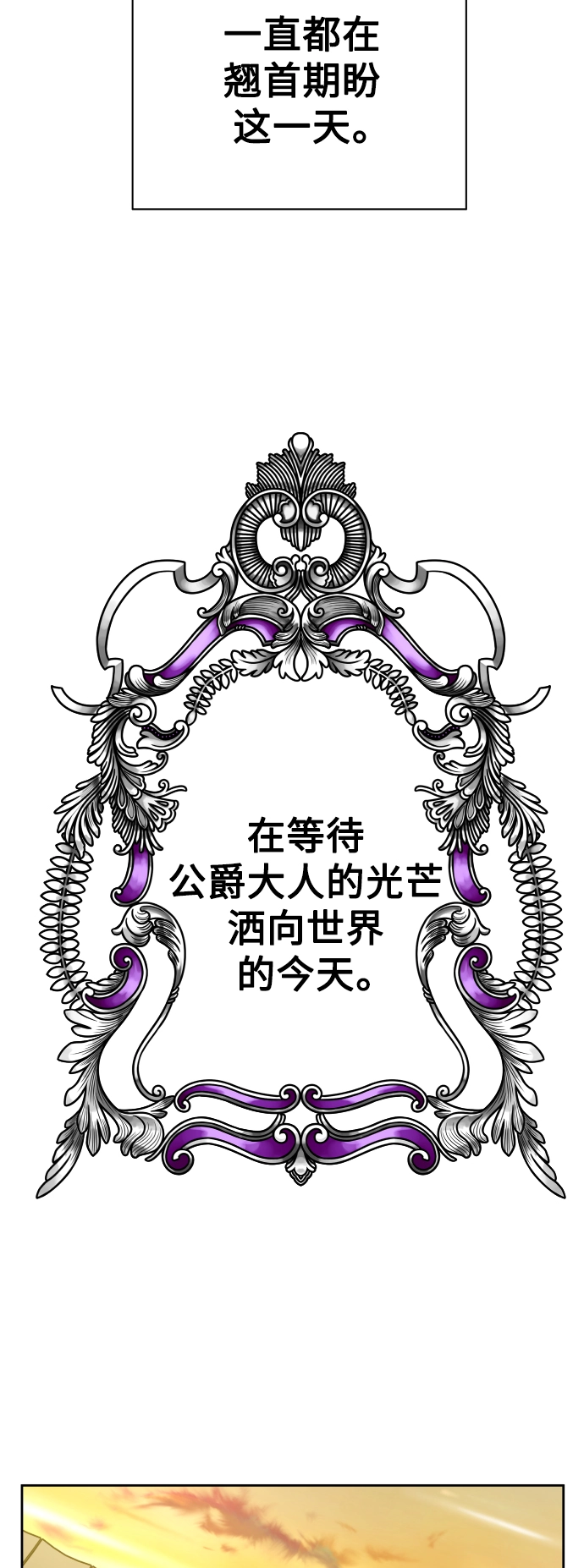 [第126话] 请与我定下婚约 第3页