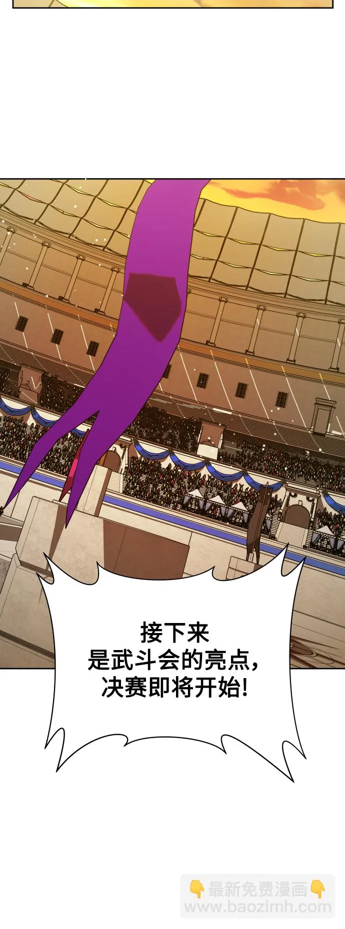 [第126话] 请与我定下婚约 第4页
