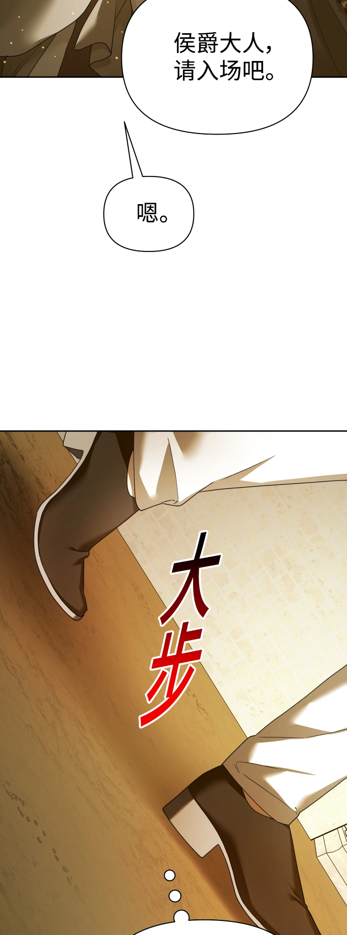 [第126话] 请与我定下婚约 第6页