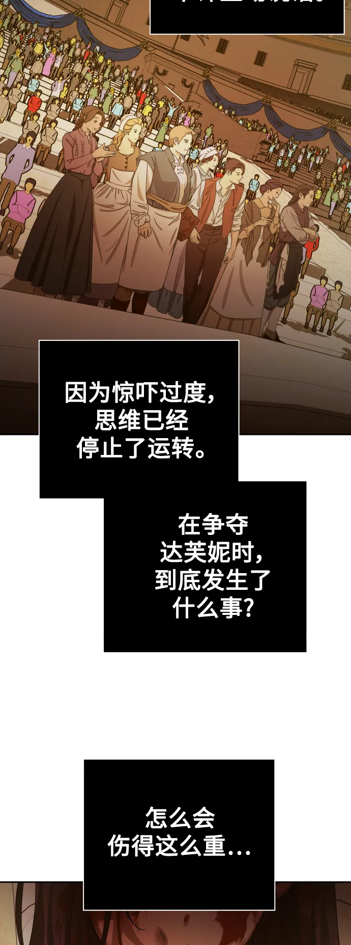 [第126话] 请与我定下婚约 第12页