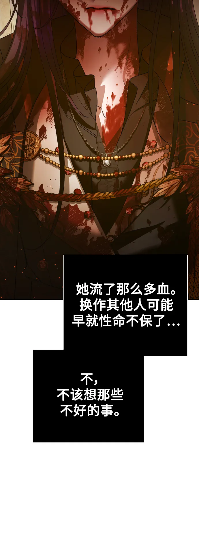 [第126话] 请与我定下婚约 第13页