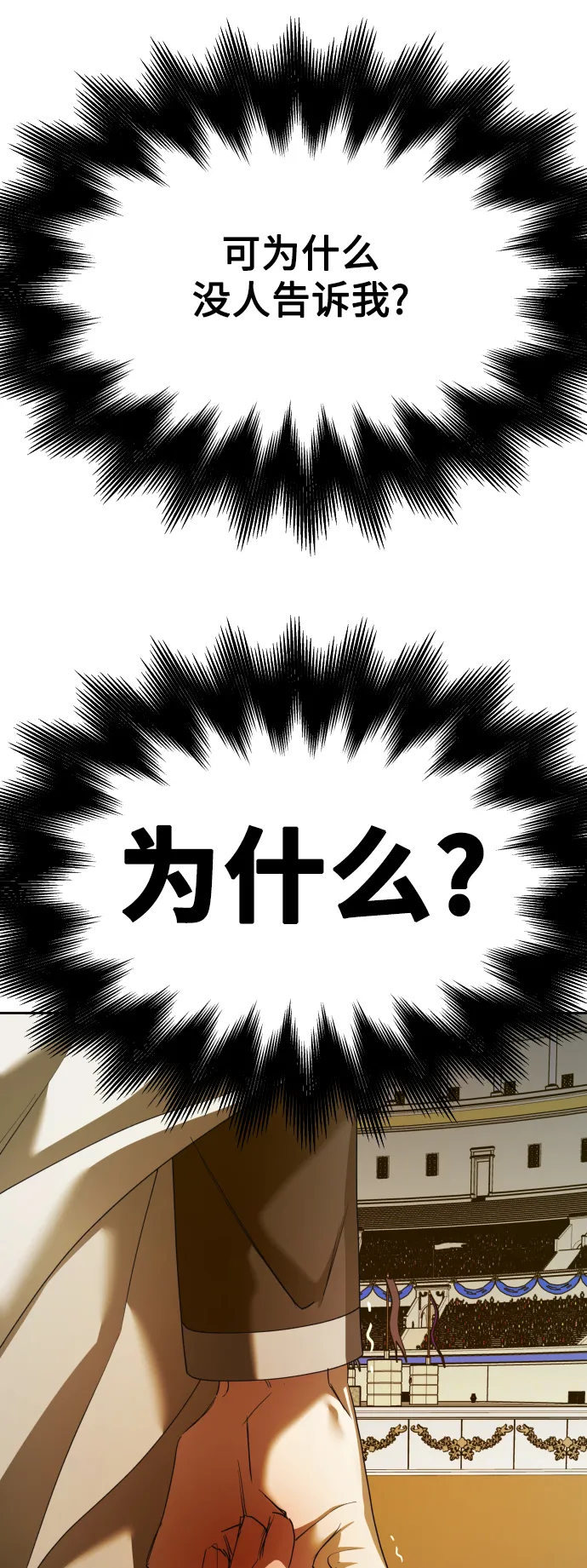 [第126话] 请与我定下婚约 第14页