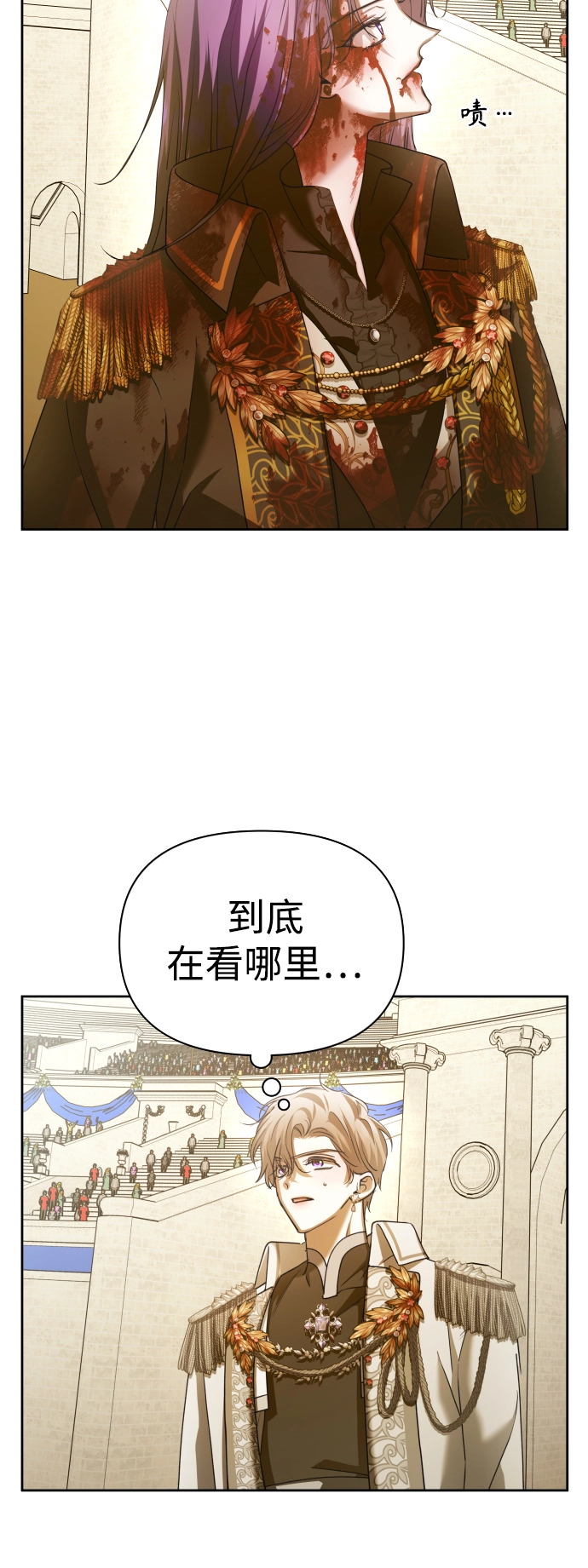 [第126话] 请与我定下婚约 第16页
