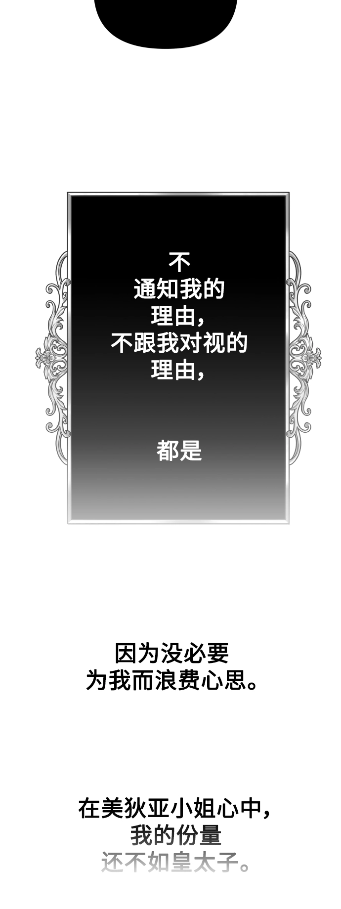 [第126话] 请与我定下婚约 第20页