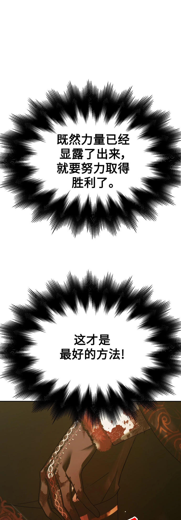[第126话] 请与我定下婚约 第25页
