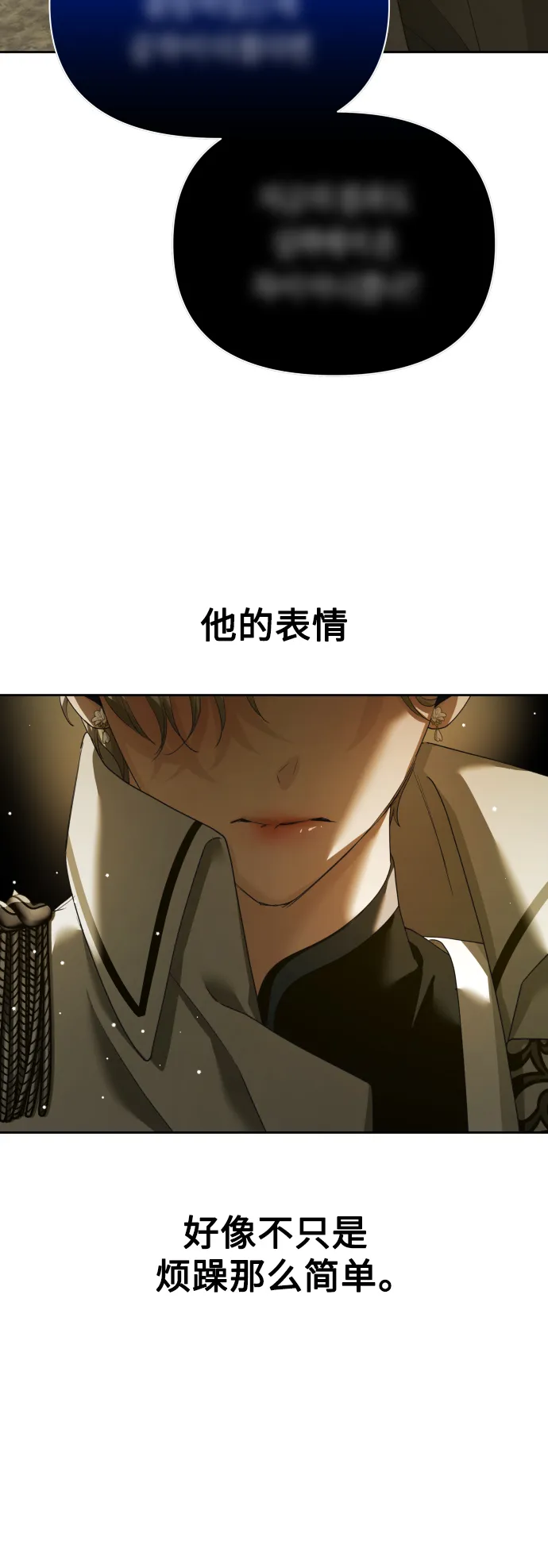 [第126话] 请与我定下婚约 第29页