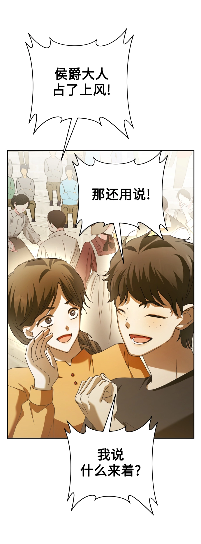 [第126话] 请与我定下婚约 第36页