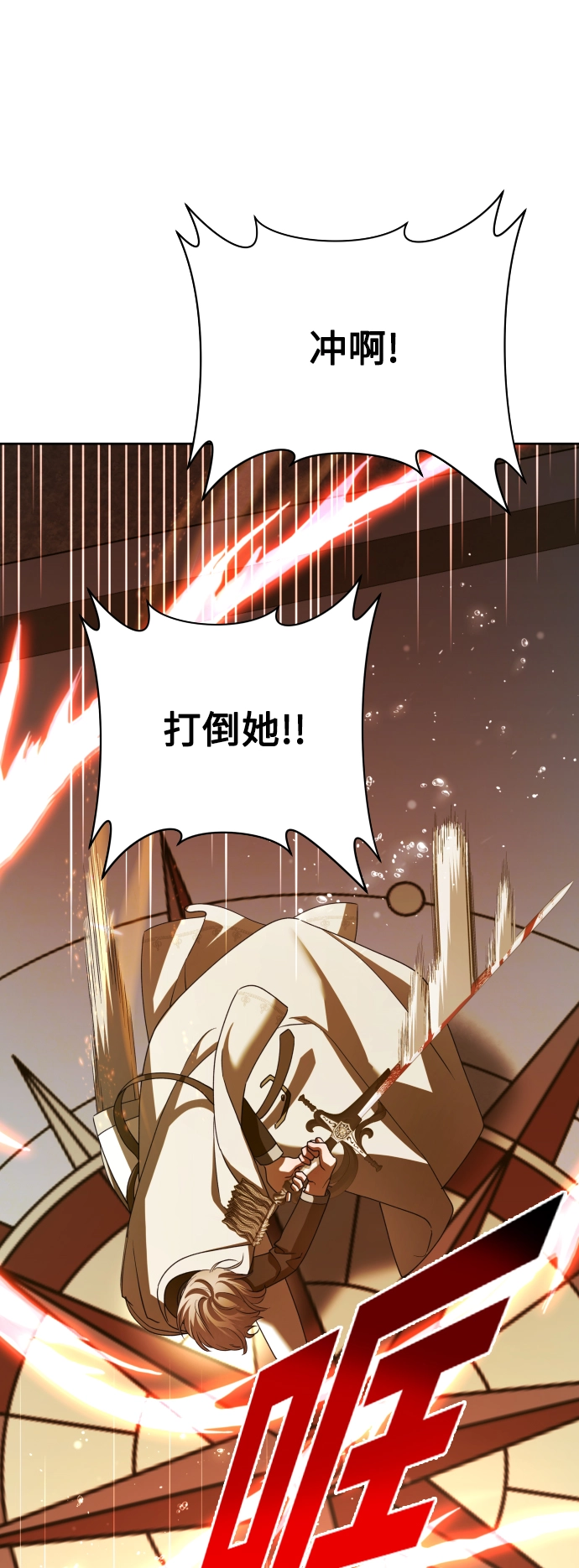 [第126话] 请与我定下婚约 第37页