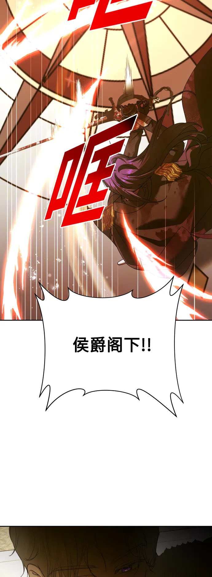 [第126话] 请与我定下婚约 第38页