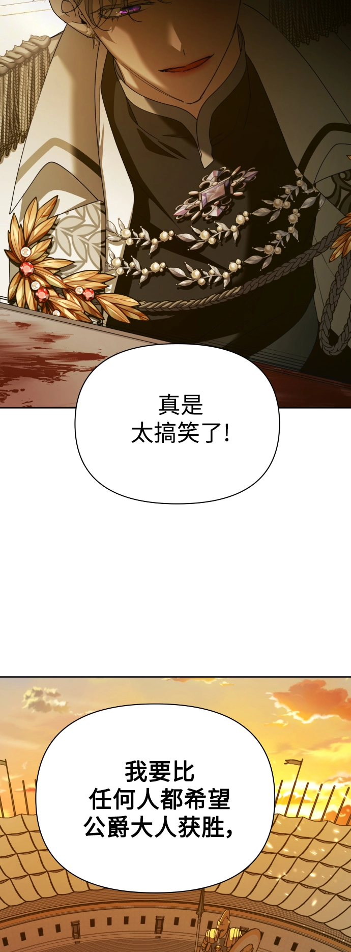 [第126话] 请与我定下婚约 第39页