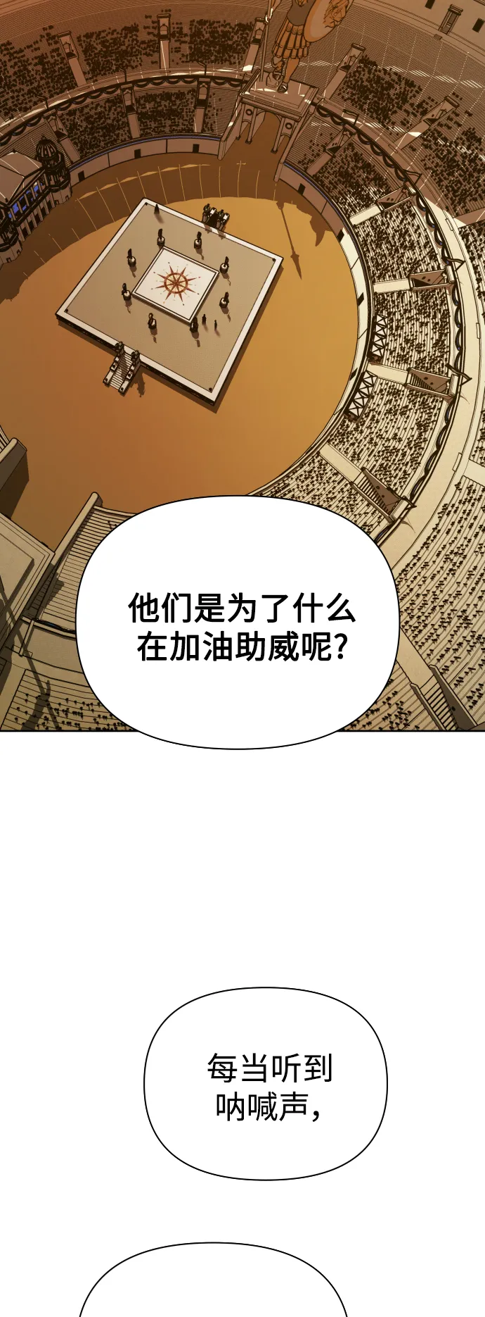 [第126话] 请与我定下婚约 第40页