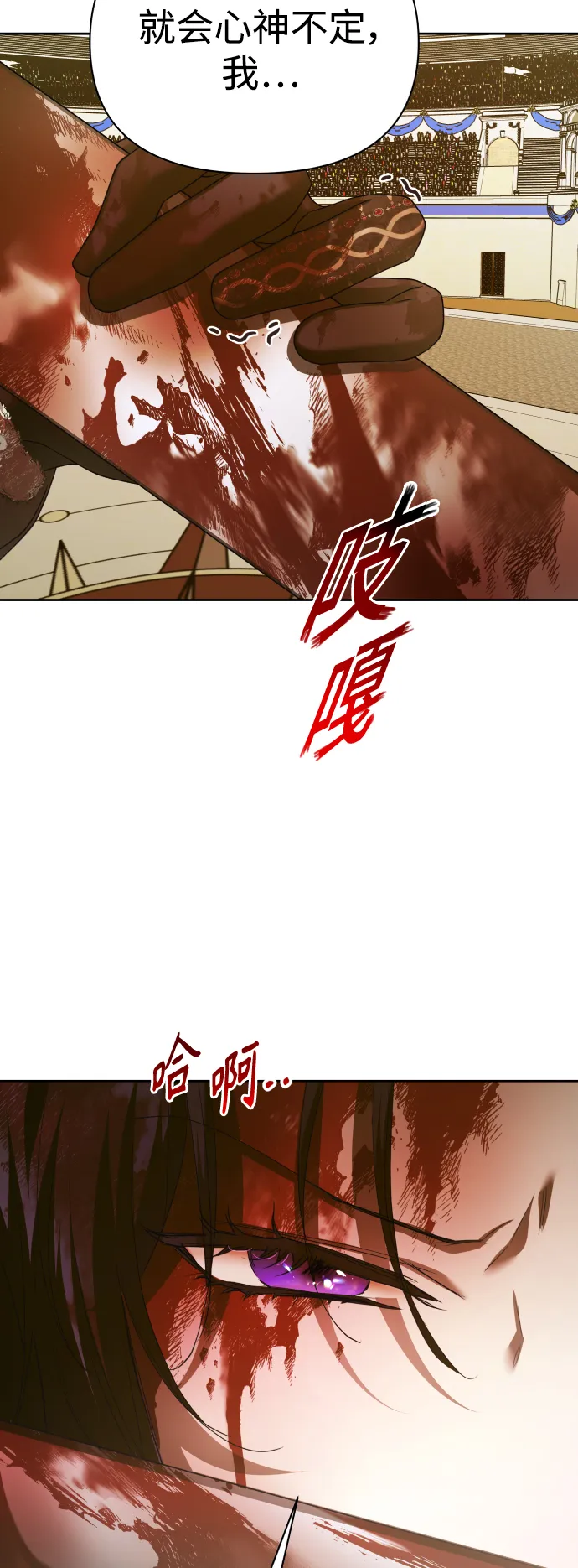 [第126话] 请与我定下婚约 第41页
