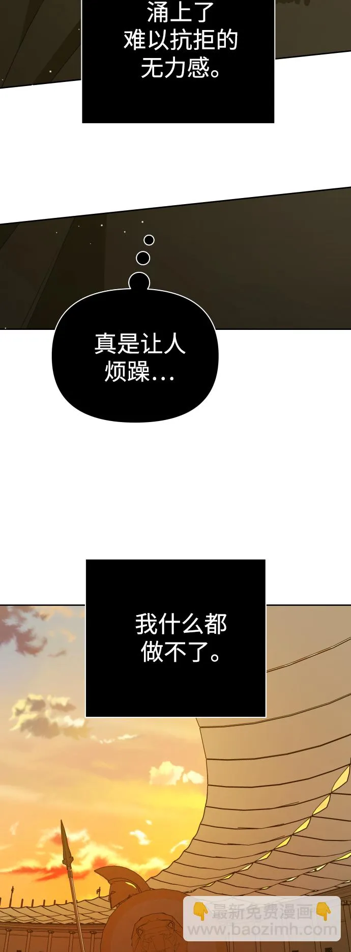 [第126话] 请与我定下婚约 第43页