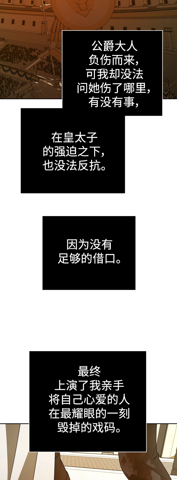 [第126话] 请与我定下婚约 第44页