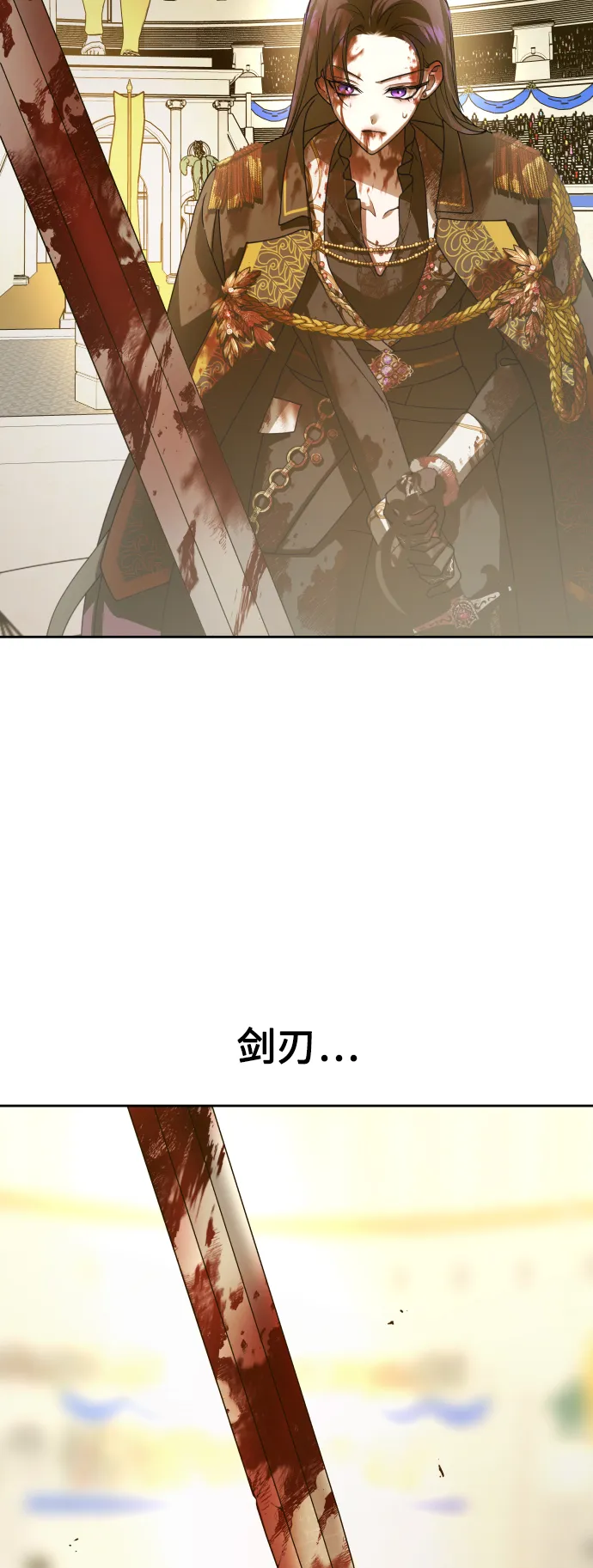 [第126话] 请与我定下婚约 第52页