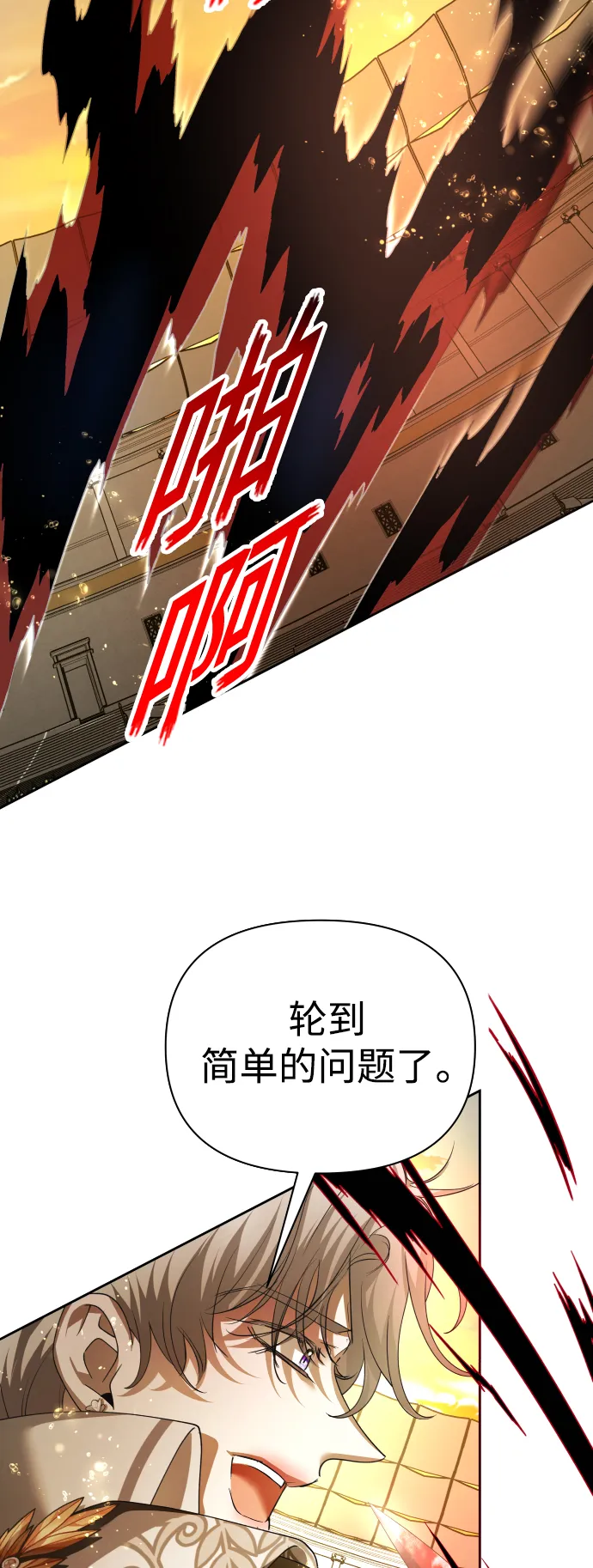 [第126话] 请与我定下婚约 第56页