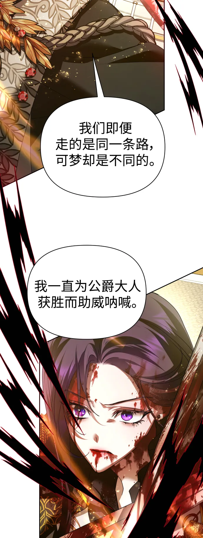 [第126话] 请与我定下婚约 第57页