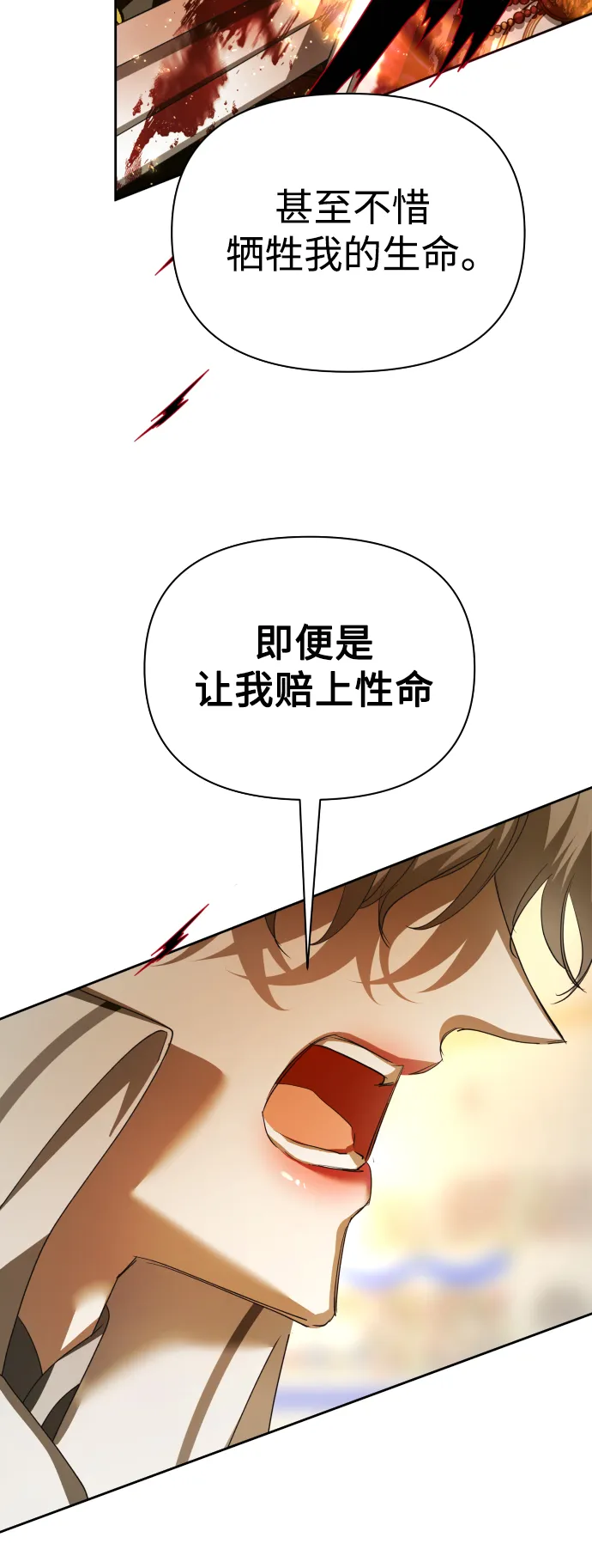[第126话] 请与我定下婚约 第58页