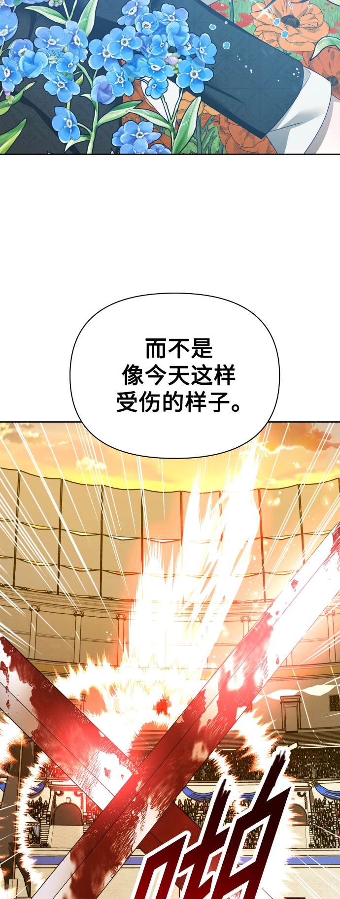 [第126话] 请与我定下婚约 第60页