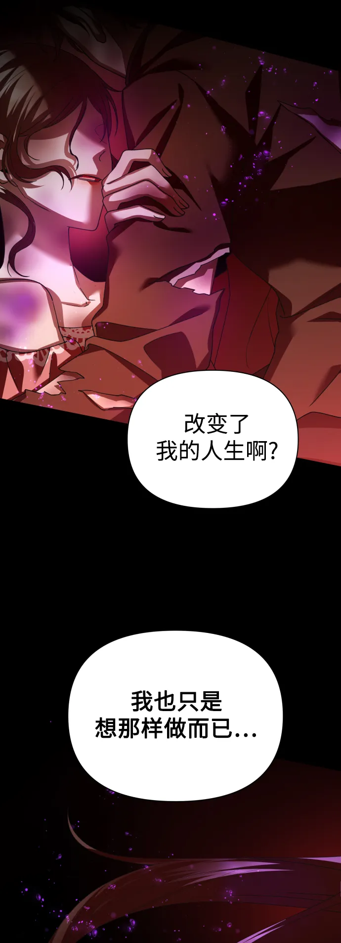 [第126话] 请与我定下婚约 第65页