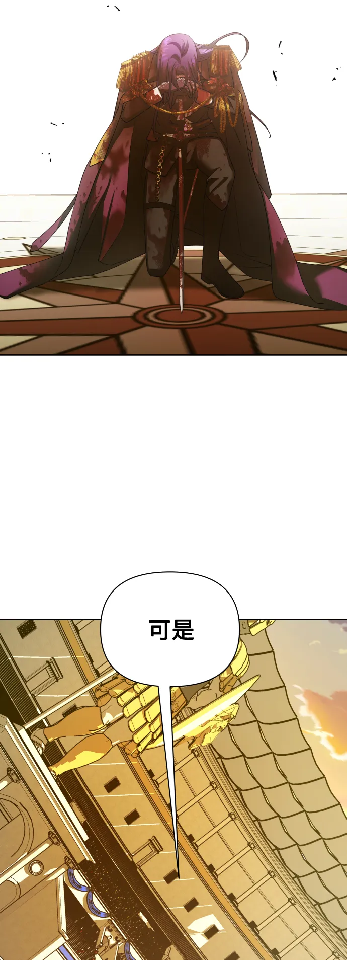[第126话] 请与我定下婚约 第67页