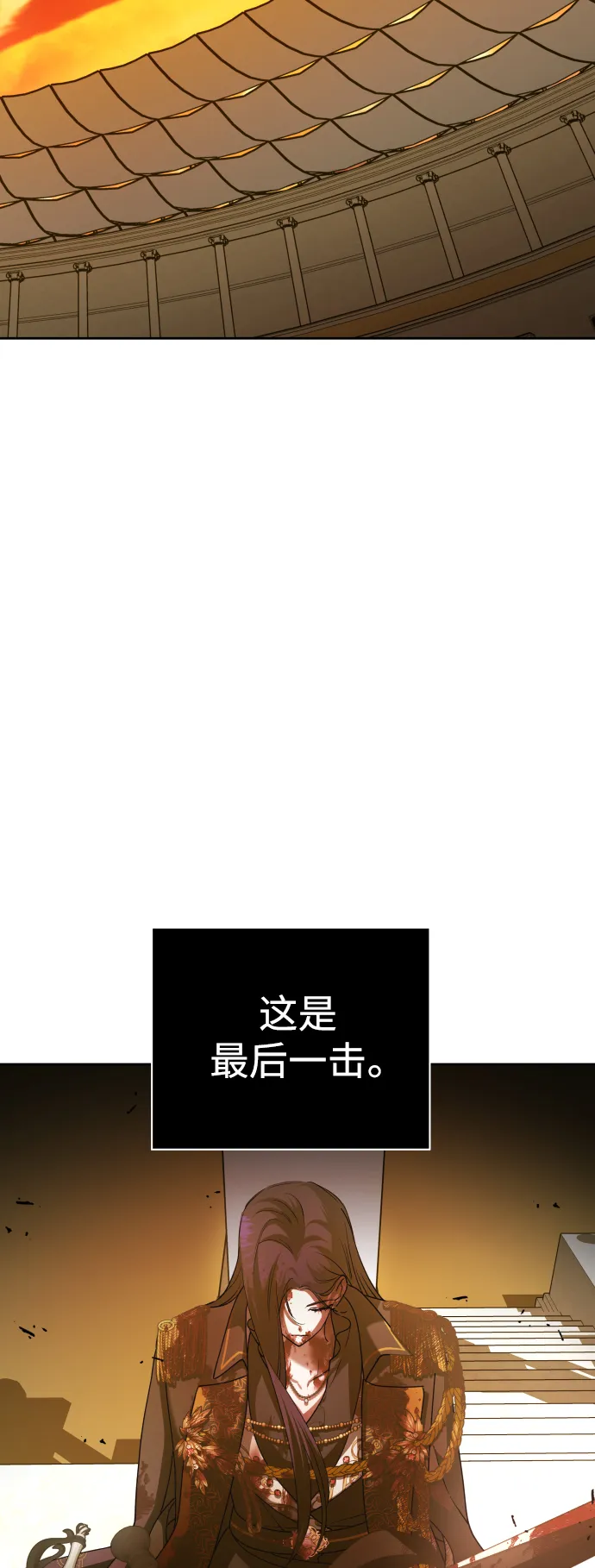 [第126话] 请与我定下婚约 第77页