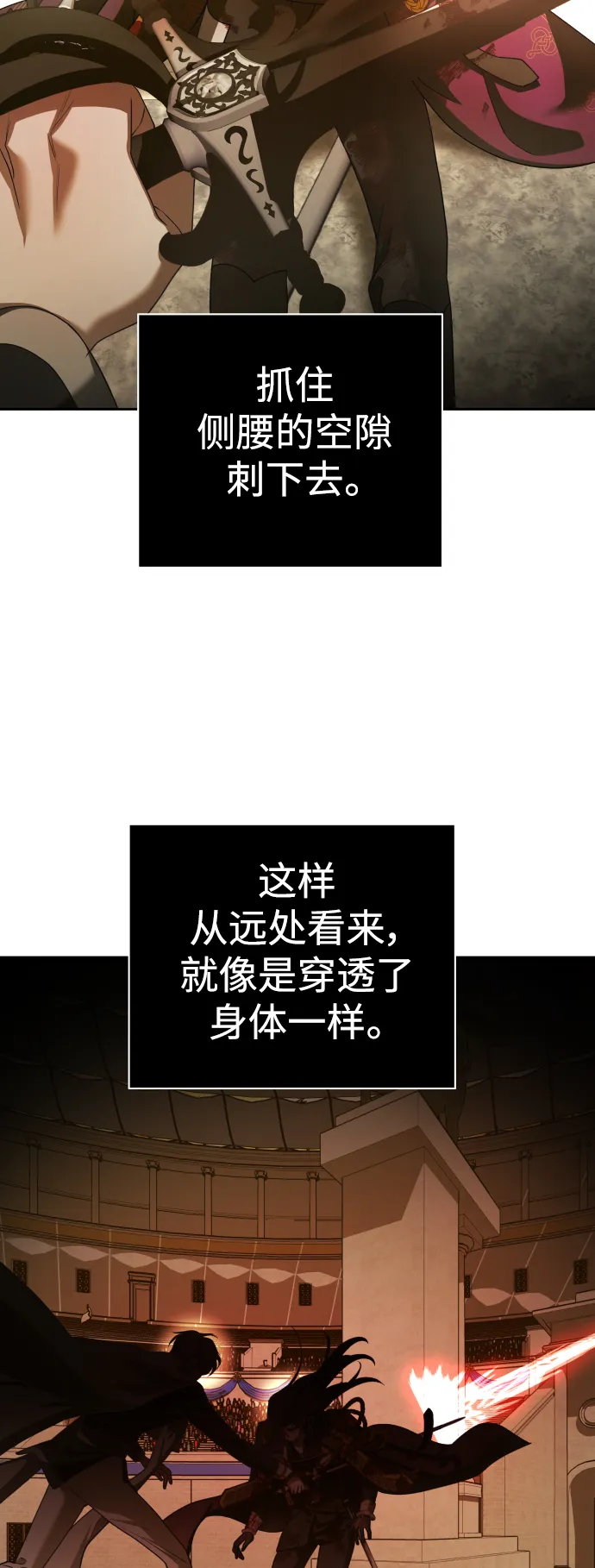 [第126话] 请与我定下婚约 第78页