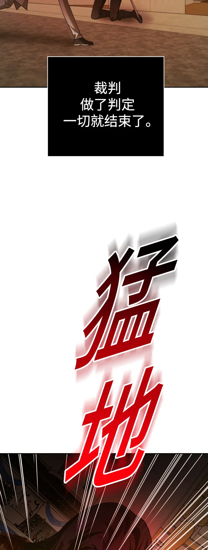 [第126话] 请与我定下婚约 第79页