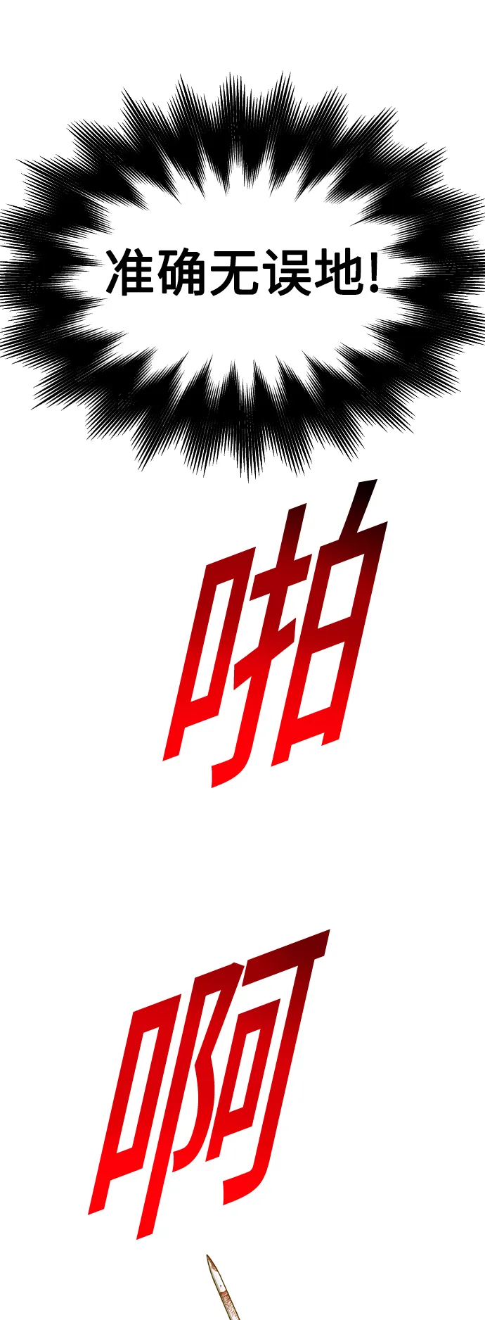 [第126话] 请与我定下婚约 第84页