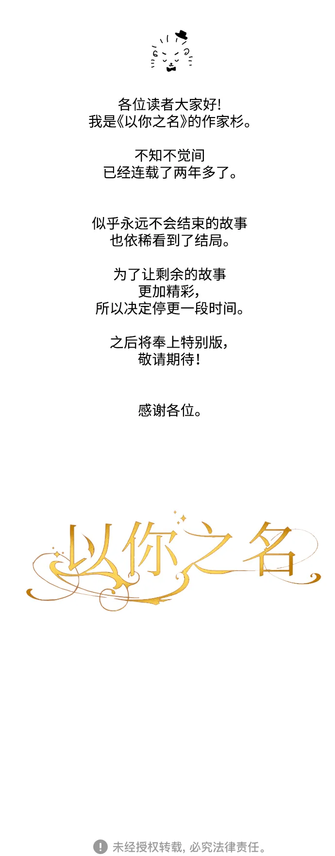 [第126话] 请与我定下婚约 第94页