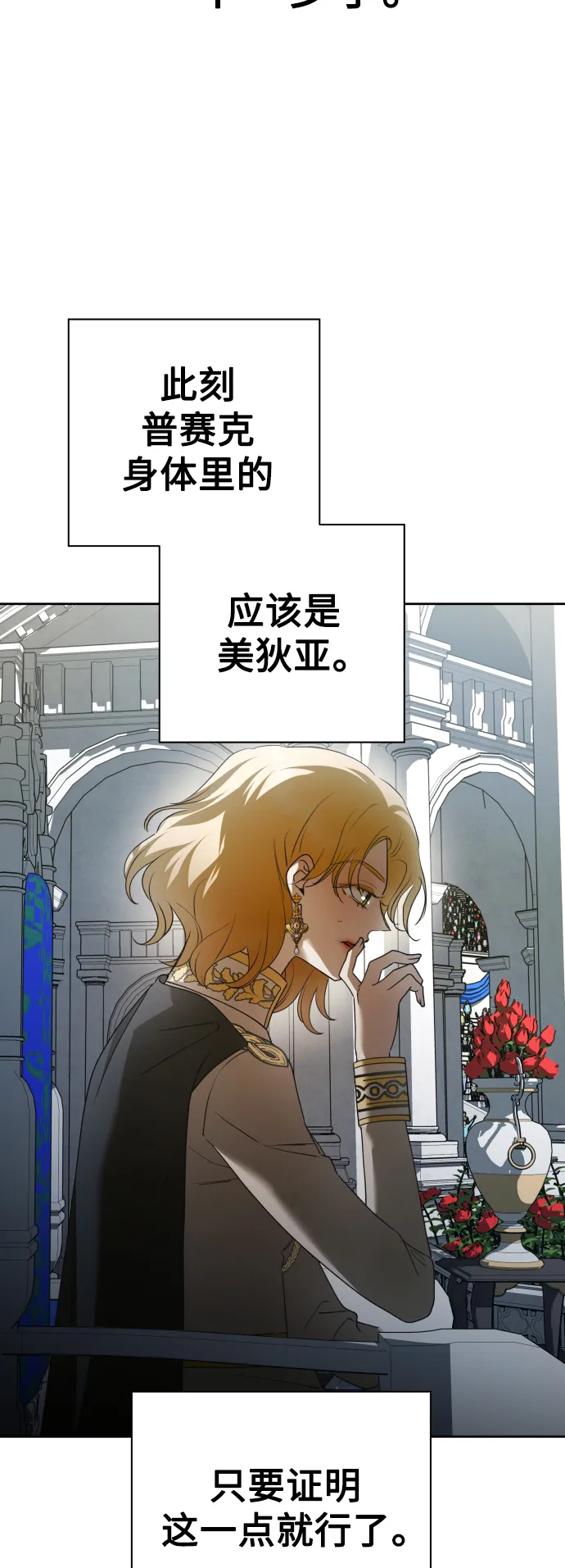 [第125话] 决赛 第2页