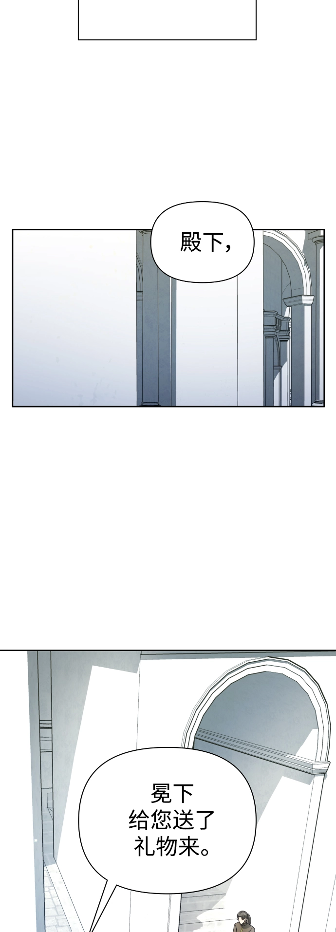 [第125话] 决赛 第3页