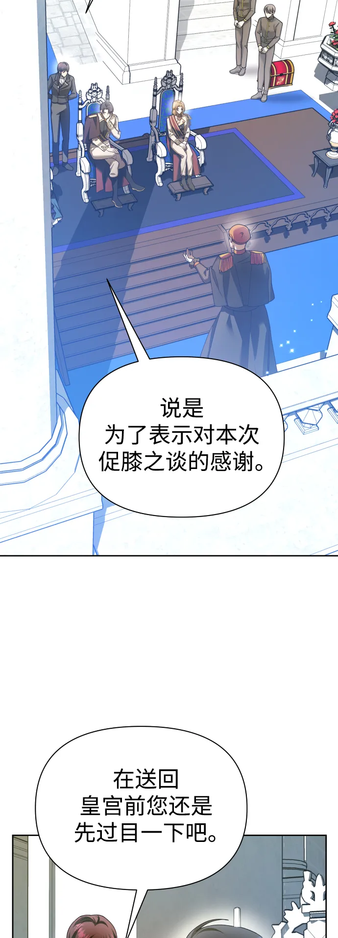 [第125话] 决赛 第4页